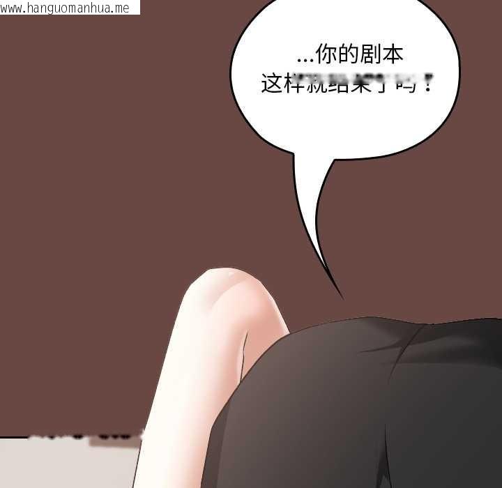 韩国漫画校花的双面生活韩漫_校花的双面生活-第24话在线免费阅读-韩国漫画-第147张图片