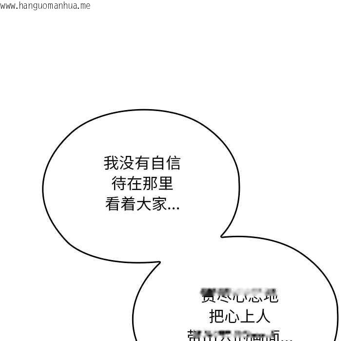 韩国漫画校花的双面生活韩漫_校花的双面生活-第24话在线免费阅读-韩国漫画-第49张图片