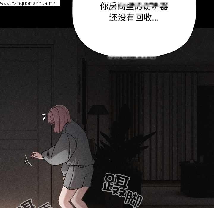 韩国漫画幸福来得太突然韩漫_幸福来得太突然-第59话在线免费阅读-韩国漫画-第31张图片