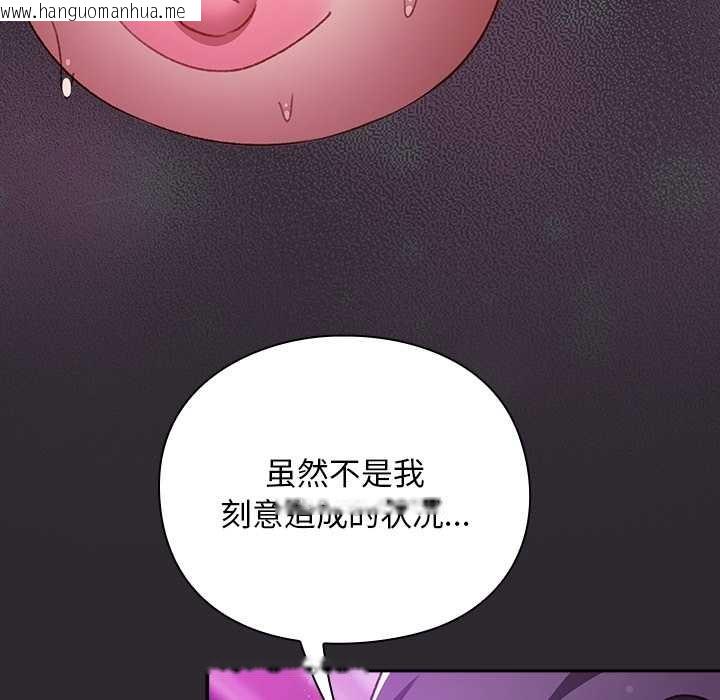 韩国漫画男人稀缺的异世界韩漫_男人稀缺的异世界-第21话在线免费阅读-韩国漫画-第131张图片