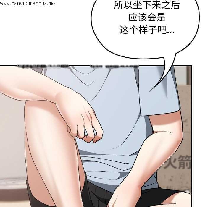 韩国漫画校花的双面生活韩漫_校花的双面生活-第24话在线免费阅读-韩国漫画-第67张图片