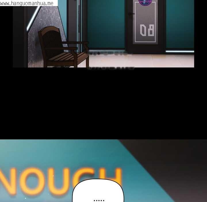 韩国漫画幸福来得太突然韩漫_幸福来得太突然-第59话在线免费阅读-韩国漫画-第137张图片