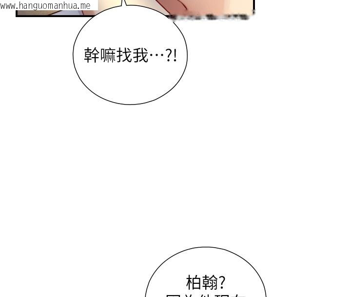 韩国漫画与生巨来韩漫_与生巨来-第10话-煽情的编舞在线免费阅读-韩国漫画-第106张图片