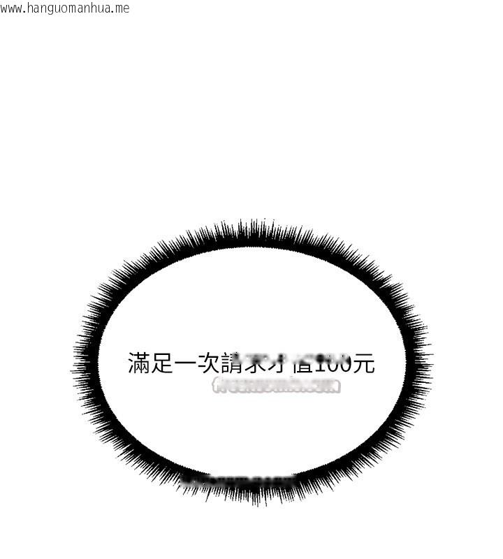 韩国漫画鲁蛇社畜的金手指韩漫_鲁蛇社畜的金手指-第57话-百人斩人妻实力解禁在线免费阅读-韩国漫画-第14张图片