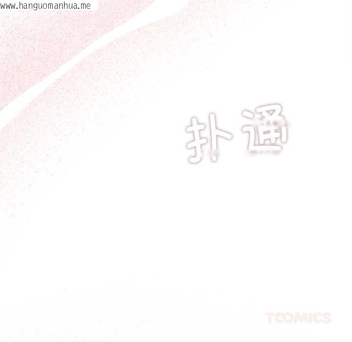 韩国漫画契约的代价/要命的契约韩漫_契约的代价/要命的契约-第13话在线免费阅读-韩国漫画-第129张图片