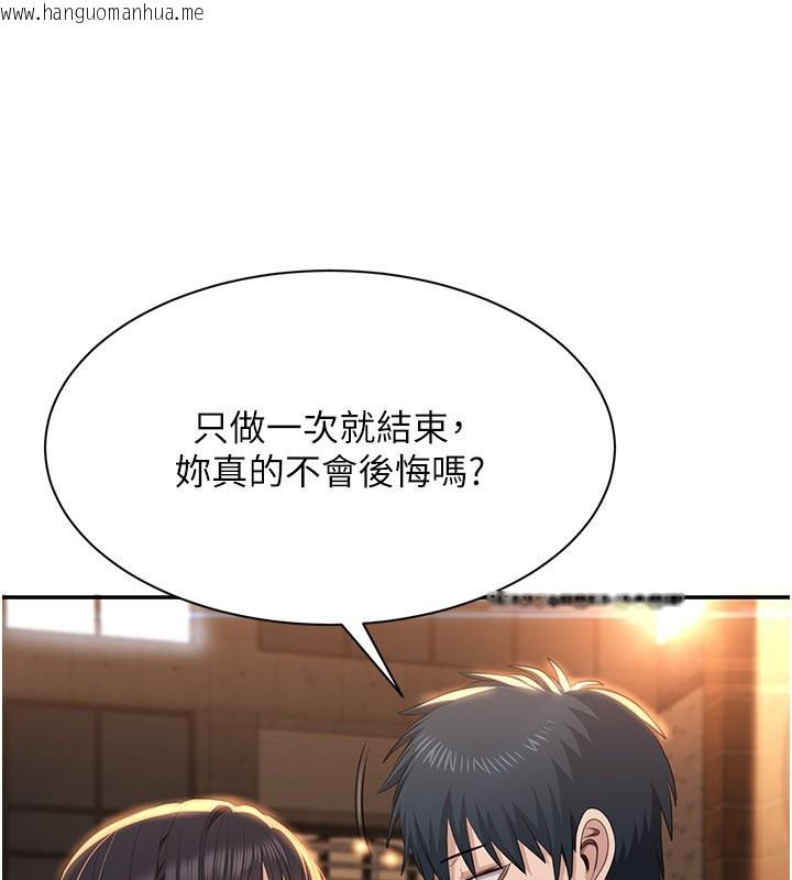 韩国漫画倒追游戏韩漫_倒追游戏-第36话-宥娜的妈妈是老主顾?在线免费阅读-韩国漫画-第29张图片