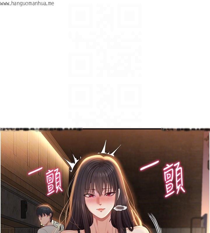 韩国漫画倒追游戏韩漫_倒追游戏-第36话-宥娜的妈妈是老主顾?在线免费阅读-韩国漫画-第57张图片