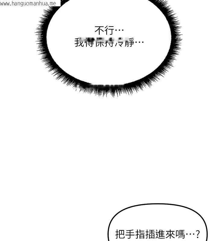 韩国漫画鲁蛇社畜的金手指韩漫_鲁蛇社畜的金手指-第57话-百人斩人妻实力解禁在线免费阅读-韩国漫画-第77张图片