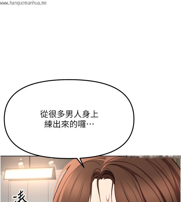 韩国漫画鲁蛇社畜的金手指韩漫_鲁蛇社畜的金手指-第57话-百人斩人妻实力解禁在线免费阅读-韩国漫画-第116张图片
