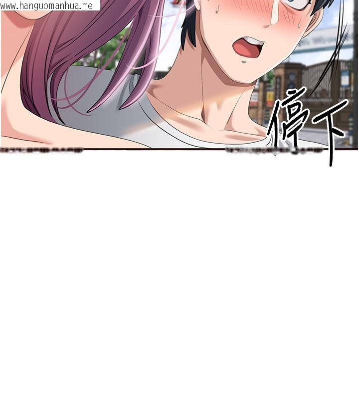 韩国漫画倒追游戏韩漫_倒追游戏-第36话-宥娜的妈妈是老主顾?在线免费阅读-韩国漫画-第94张图片