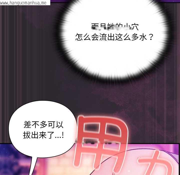 韩国漫画男人稀缺的异世界韩漫_男人稀缺的异世界-第21话在线免费阅读-韩国漫画-第67张图片