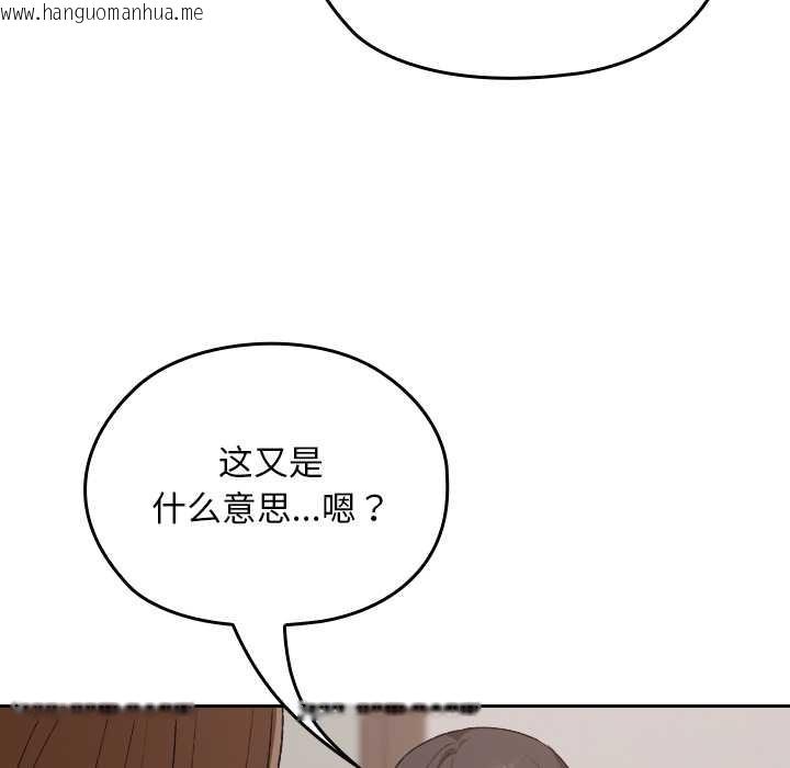 韩国漫画校花的双面生活韩漫_校花的双面生活-第24话在线免费阅读-韩国漫画-第102张图片