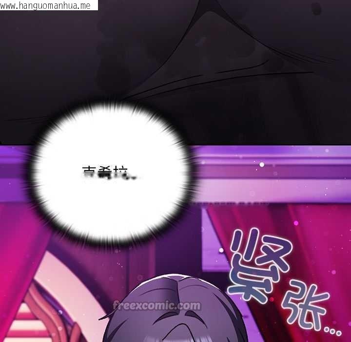 韩国漫画男人稀缺的异世界韩漫_男人稀缺的异世界-第21话在线免费阅读-韩国漫画-第14张图片