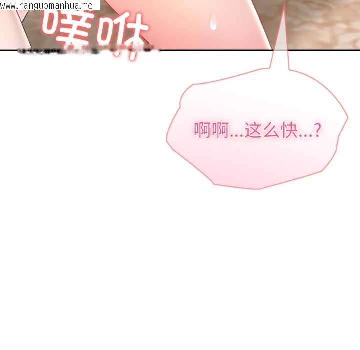 韩国漫画夫妇游戏韩漫_夫妇游戏-第63话在线免费阅读-韩国漫画-第136张图片