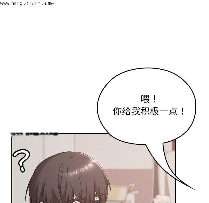 韩国漫画校花的双面生活韩漫_校花的双面生活-第24话在线免费阅读-韩国漫画-第123张图片