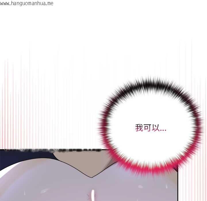 韩国漫画野兽的王国/野兽的乐章韩漫_野兽的王国/野兽的乐章-第9话在线免费阅读-韩国漫画-第115张图片