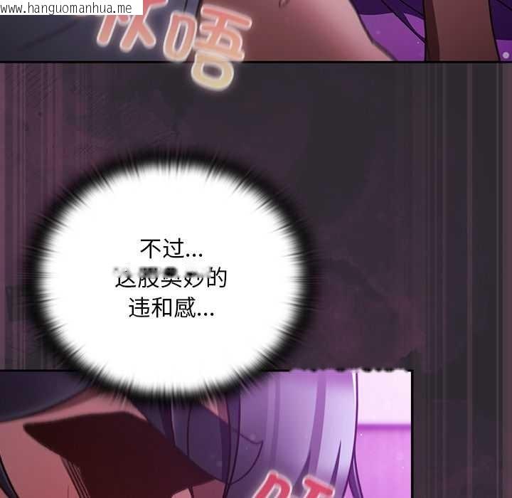 韩国漫画男人稀缺的异世界韩漫_男人稀缺的异世界-第21话在线免费阅读-韩国漫画-第86张图片