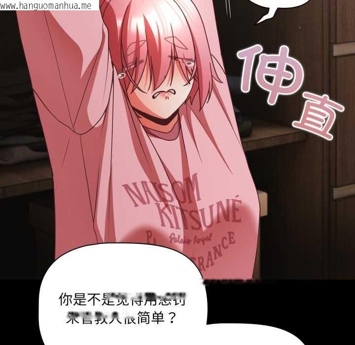 韩国漫画幸福来得太突然韩漫_幸福来得太突然-第59话在线免费阅读-韩国漫画-第104张图片