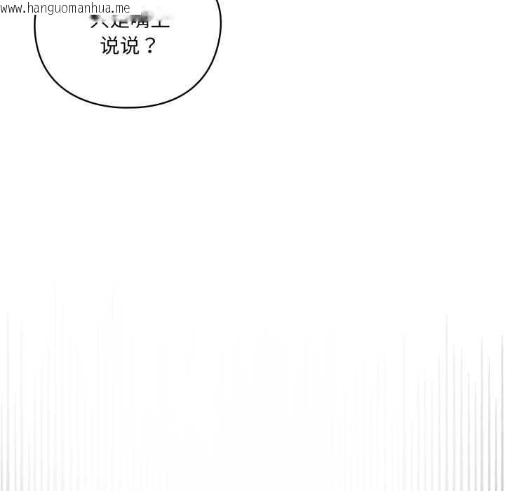 韩国漫画野兽的王国/野兽的乐章韩漫_野兽的王国/野兽的乐章-第9话在线免费阅读-韩国漫画-第167张图片