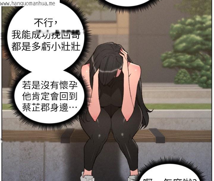 韩国漫画兄妹的秘密授课韩漫_兄妹的秘密授课-第94话-小夫妻旅行湿答答在线免费阅读-韩国漫画-第57张图片