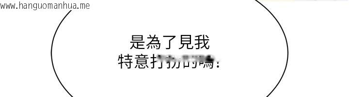 韩国漫画倒追游戏韩漫_倒追游戏-第36话-宥娜的妈妈是老主顾?在线免费阅读-韩国漫画-第90张图片