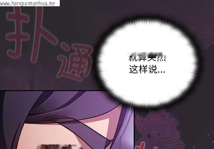 韩国漫画男人稀缺的异世界韩漫_男人稀缺的异世界-第21话在线免费阅读-韩国漫画-第4张图片