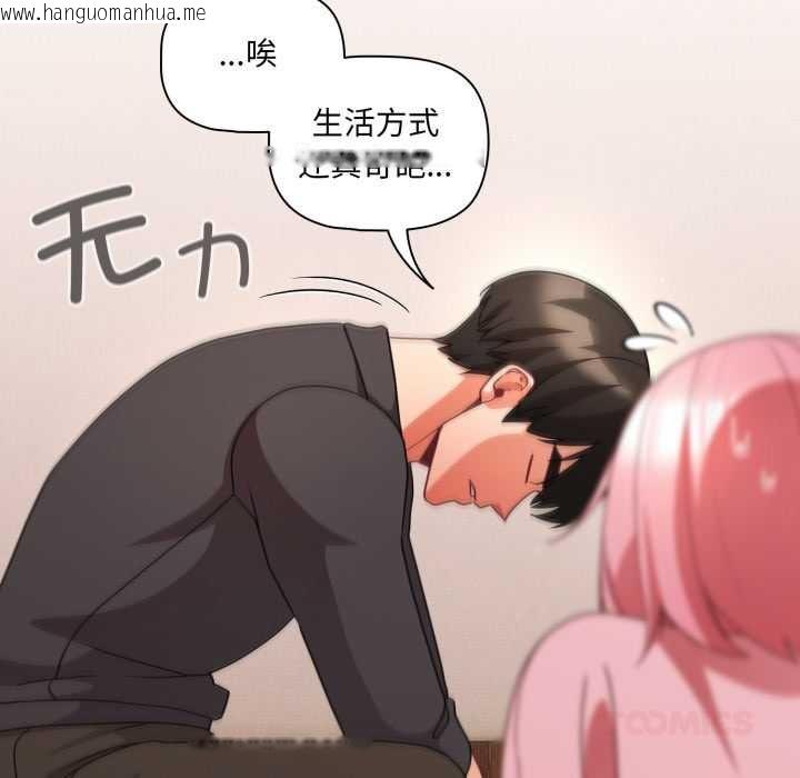 韩国漫画幸福来得太突然韩漫_幸福来得太突然-第59话在线免费阅读-韩国漫画-第21张图片