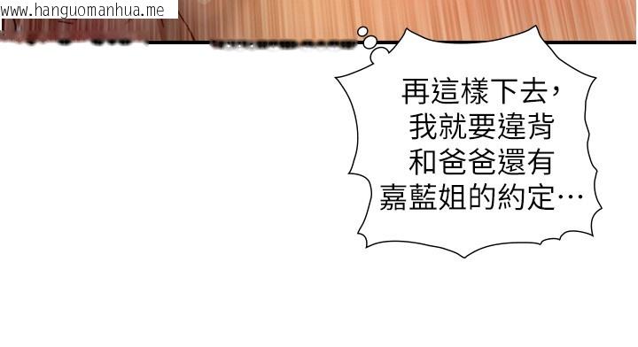 韩国漫画与生巨来韩漫_与生巨来-第10话-煽情的编舞在线免费阅读-韩国漫画-第147张图片