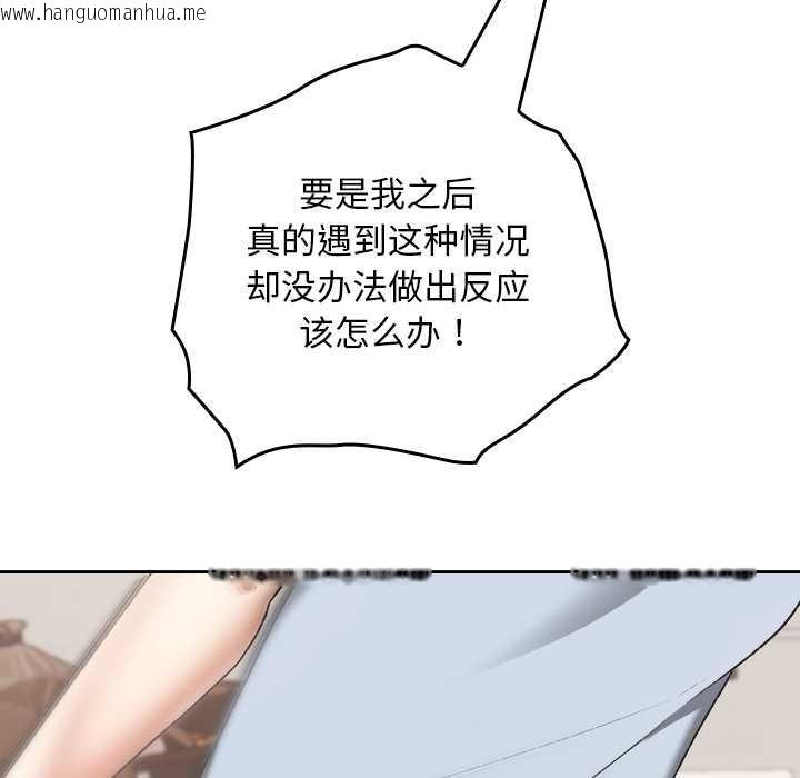 韩国漫画校花的双面生活韩漫_校花的双面生活-第24话在线免费阅读-韩国漫画-第135张图片