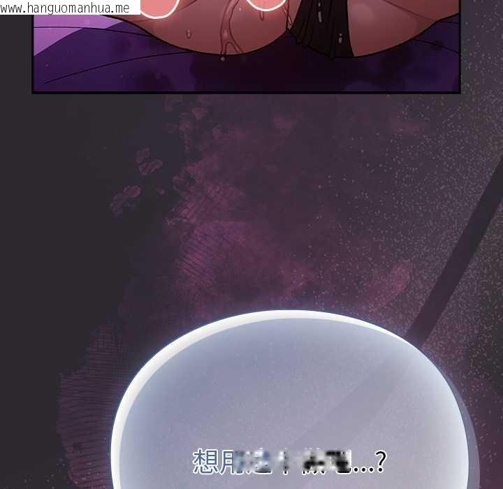 韩国漫画男人稀缺的异世界韩漫_男人稀缺的异世界-第21话在线免费阅读-韩国漫画-第124张图片