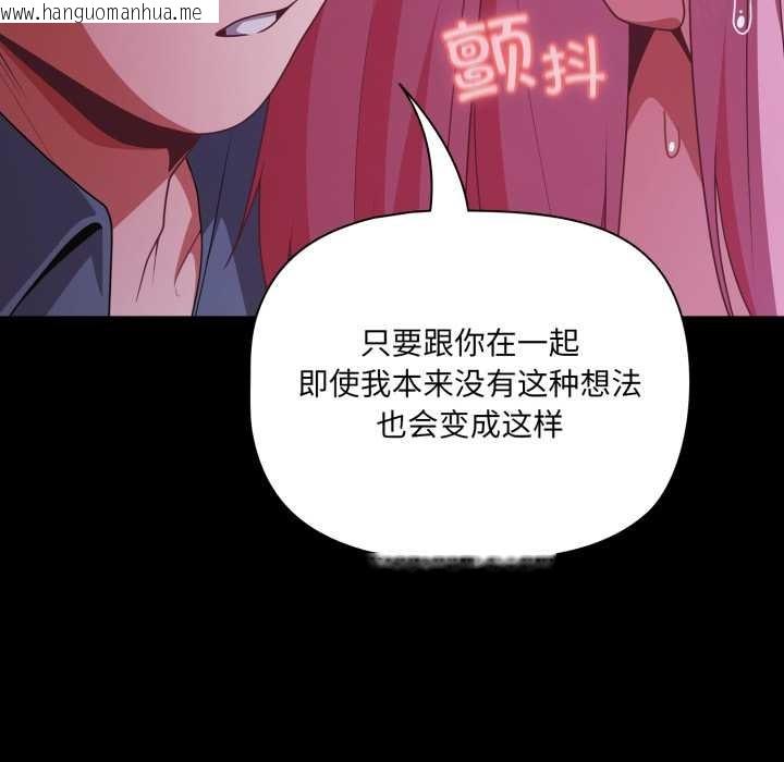 韩国漫画幸福来得太突然韩漫_幸福来得太突然-第59话在线免费阅读-韩国漫画-第171张图片