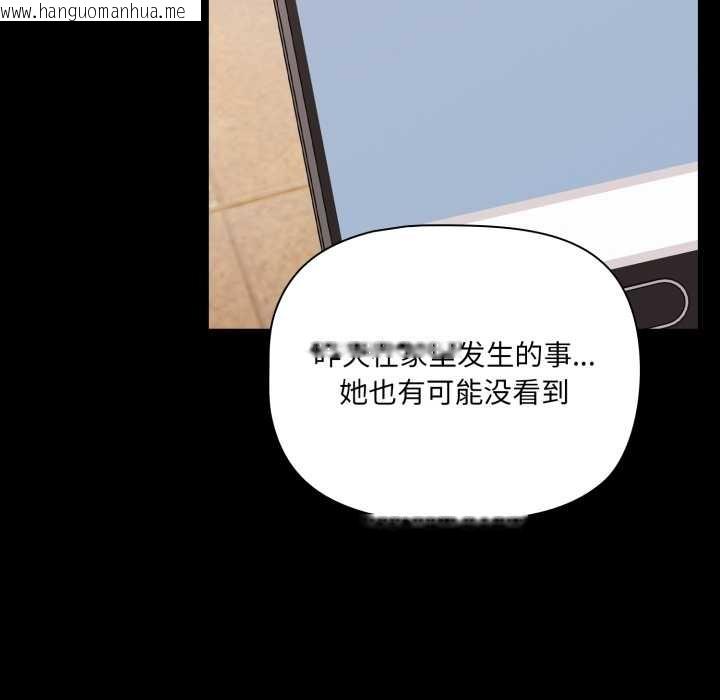 韩国漫画幸福来得太突然韩漫_幸福来得太突然-第59话在线免费阅读-韩国漫画-第141张图片