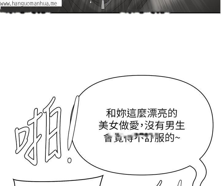 韩国漫画罪爱人妻韩漫_罪爱人妻-第19话-我有妳偷情的证据!在线免费阅读-韩国漫画-第38张图片