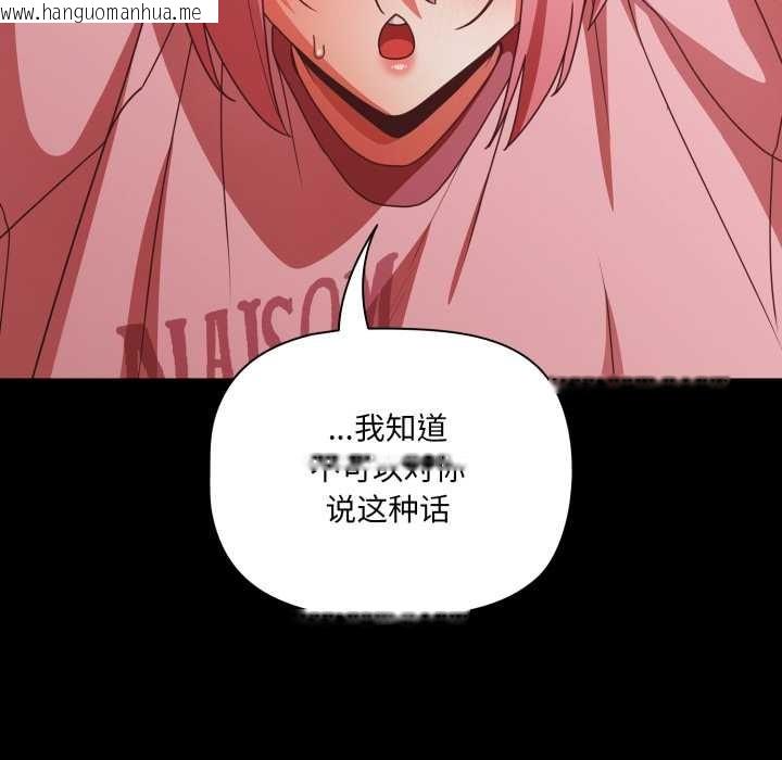 韩国漫画幸福来得太突然韩漫_幸福来得太突然-第59话在线免费阅读-韩国漫画-第114张图片