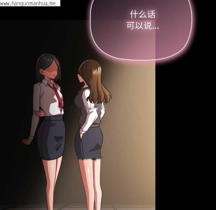 韩国漫画幸福来得太突然韩漫_幸福来得太突然-第59话在线免费阅读-韩国漫画-第72张图片