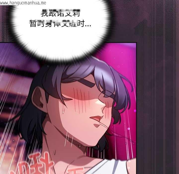 韩国漫画男人稀缺的异世界韩漫_男人稀缺的异世界-第21话在线免费阅读-韩国漫画-第96张图片