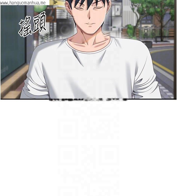 韩国漫画倒追游戏韩漫_倒追游戏-第36话-宥娜的妈妈是老主顾?在线免费阅读-韩国漫画-第105张图片