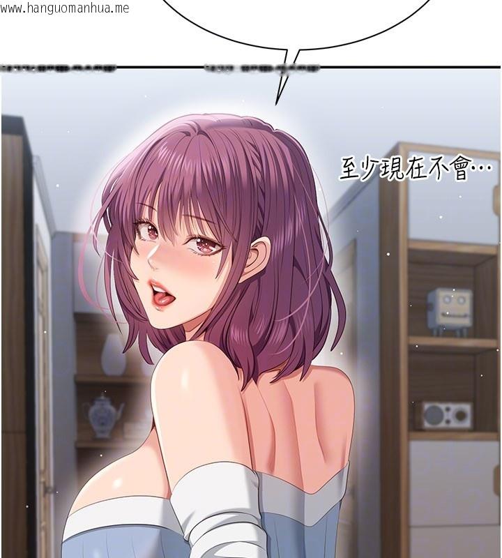 韩国漫画倒追游戏韩漫_倒追游戏-第36话-宥娜的妈妈是老主顾?在线免费阅读-韩国漫画-第127张图片