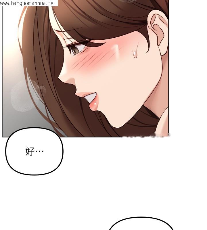 韩国漫画鲁蛇社畜的金手指韩漫_鲁蛇社畜的金手指-第57话-百人斩人妻实力解禁在线免费阅读-韩国漫画-第58张图片