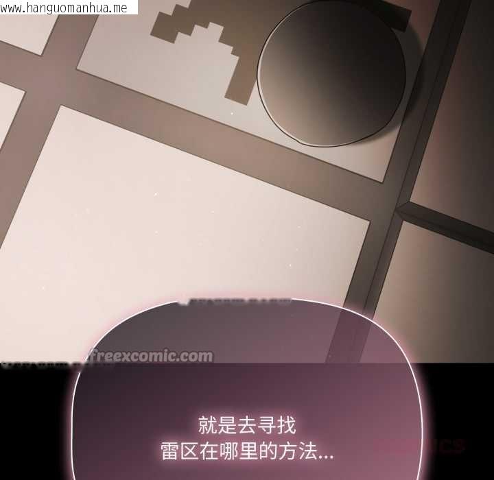 韩国漫画幸福来得太突然韩漫_幸福来得太突然-第59话在线免费阅读-韩国漫画-第84张图片