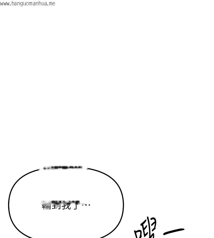 韩国漫画鲁蛇社畜的金手指韩漫_鲁蛇社畜的金手指-第57话-百人斩人妻实力解禁在线免费阅读-韩国漫画-第92张图片