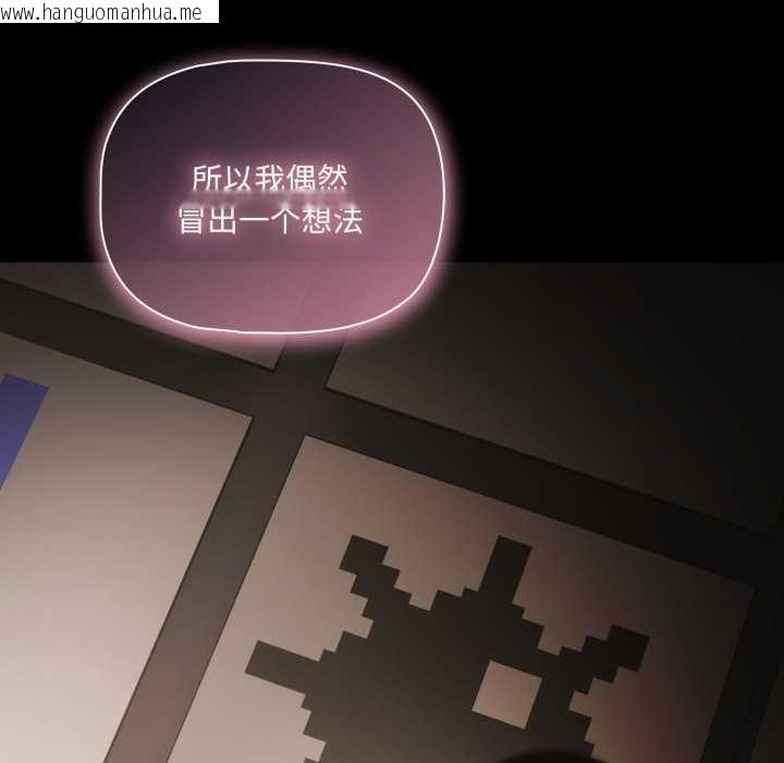 韩国漫画幸福来得太突然韩漫_幸福来得太突然-第59话在线免费阅读-韩国漫画-第83张图片