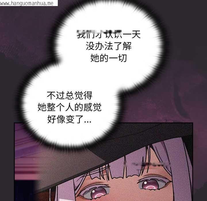 韩国漫画男人稀缺的异世界韩漫_男人稀缺的异世界-第21话在线免费阅读-韩国漫画-第9张图片