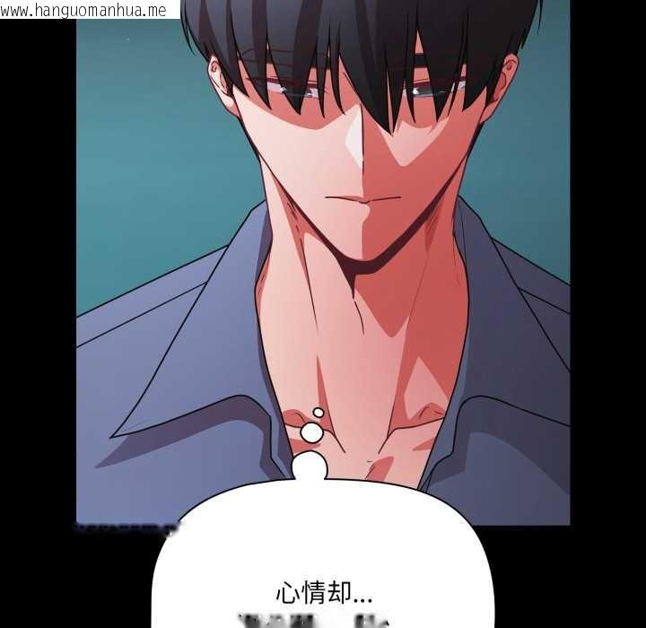 韩国漫画幸福来得太突然韩漫_幸福来得太突然-第59话在线免费阅读-韩国漫画-第143张图片