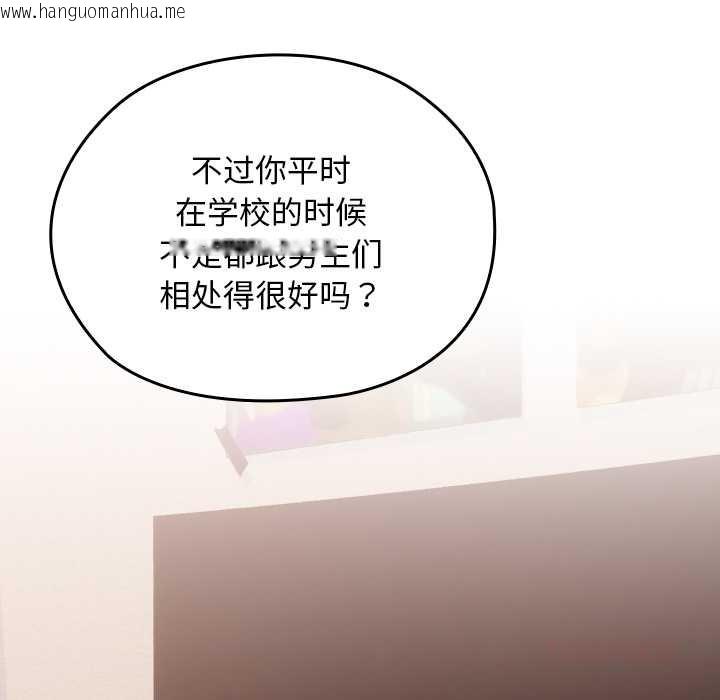 韩国漫画校花的双面生活韩漫_校花的双面生活-第24话在线免费阅读-韩国漫画-第30张图片