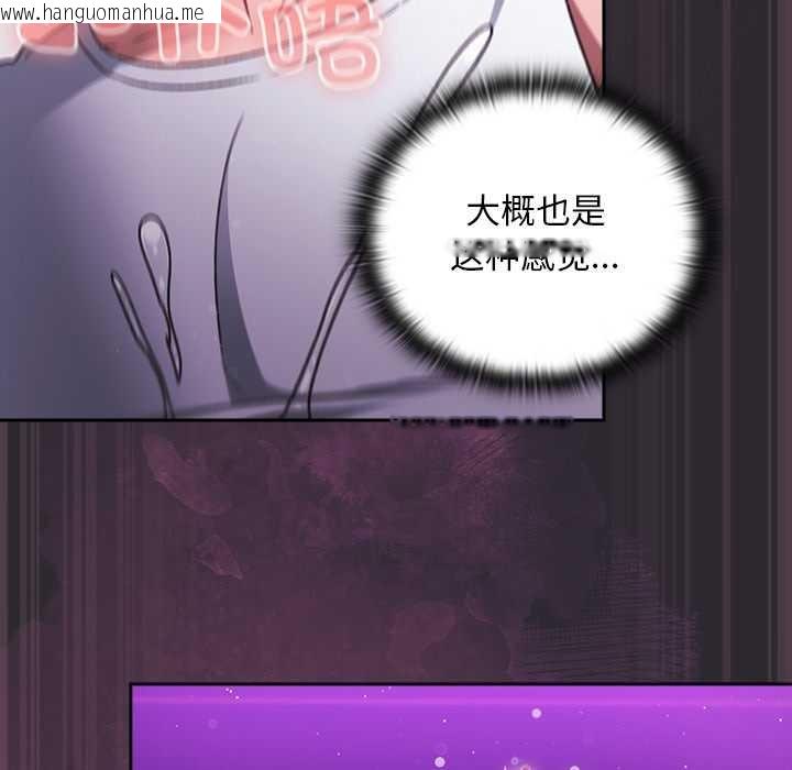 韩国漫画男人稀缺的异世界韩漫_男人稀缺的异世界-第21话在线免费阅读-韩国漫画-第97张图片