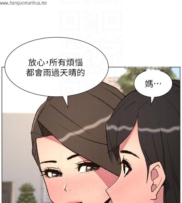 韩国漫画兄妹的秘密授课韩漫_兄妹的秘密授课-第94话-小夫妻旅行湿答答在线免费阅读-韩国漫画-第67张图片