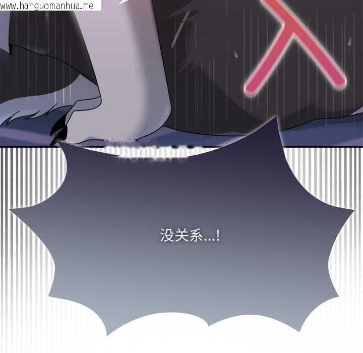 韩国漫画野兽的王国/野兽的乐章韩漫_野兽的王国/野兽的乐章-第9话在线免费阅读-韩国漫画-第74张图片