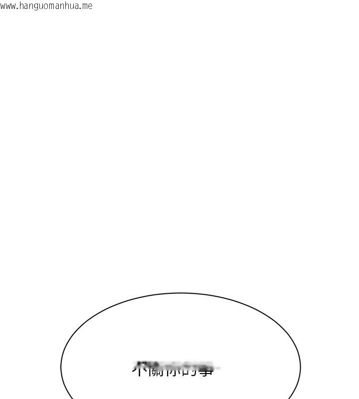 韩国漫画倒追游戏韩漫_倒追游戏-第36话-宥娜的妈妈是老主顾?在线免费阅读-韩国漫画-第51张图片