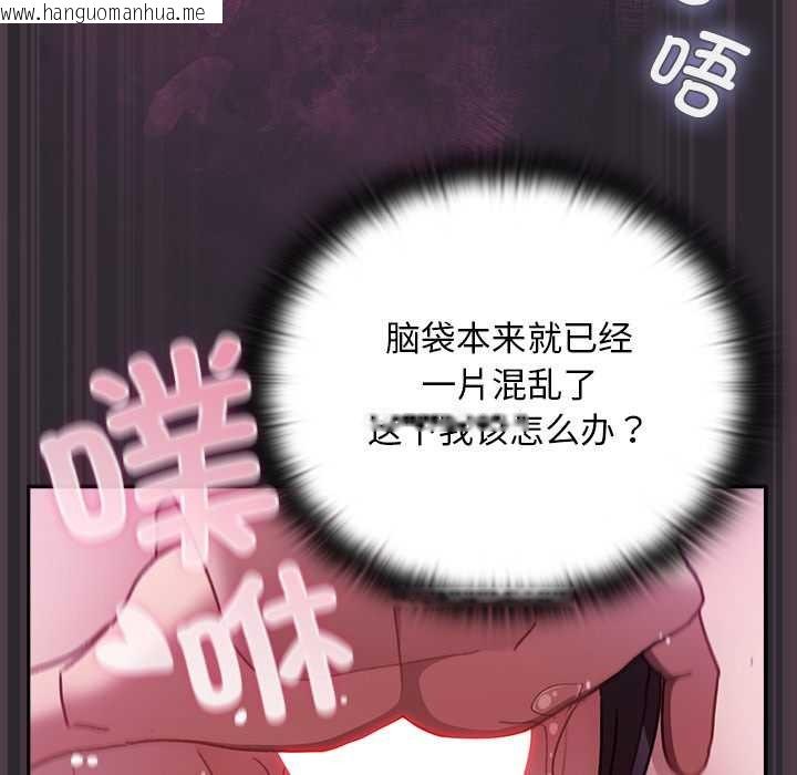 韩国漫画男人稀缺的异世界韩漫_男人稀缺的异世界-第21话在线免费阅读-韩国漫画-第63张图片